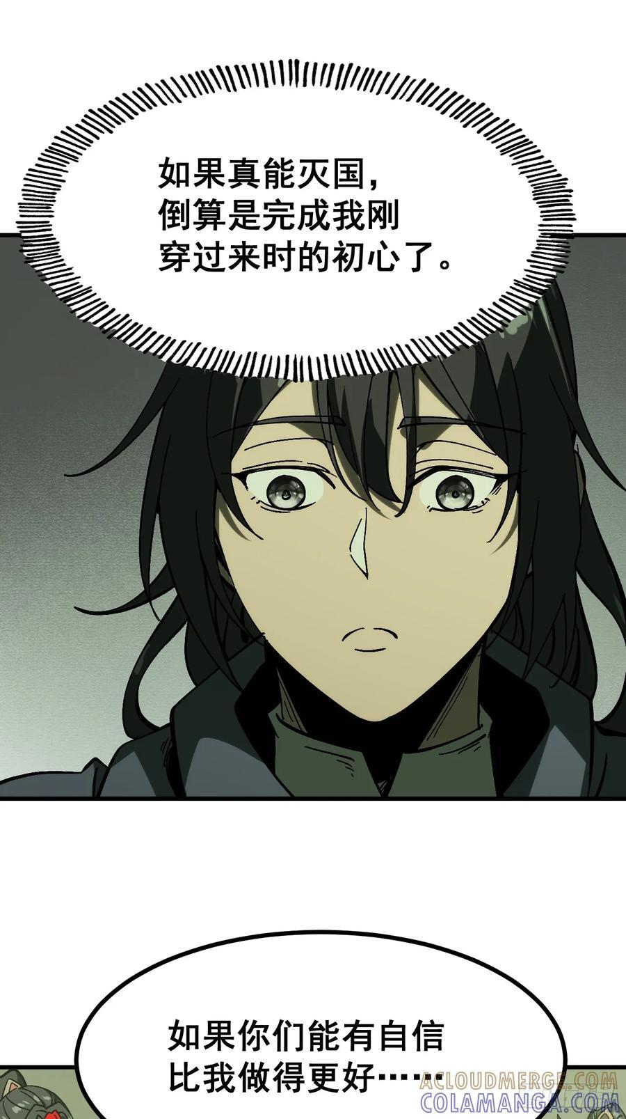 第157话 第7页