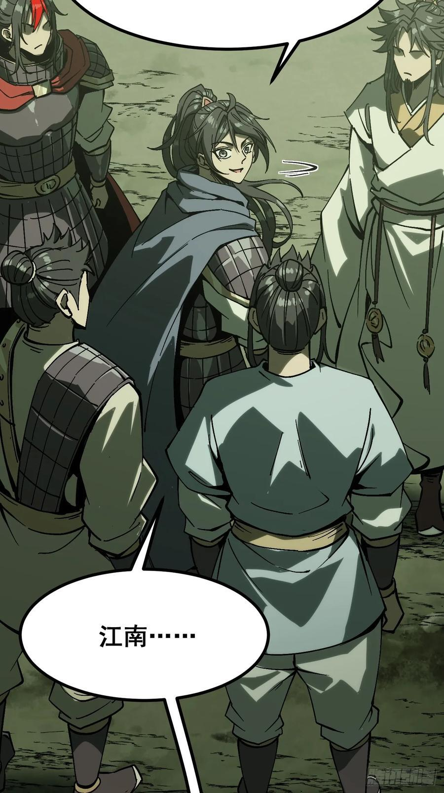 第157话 第8页