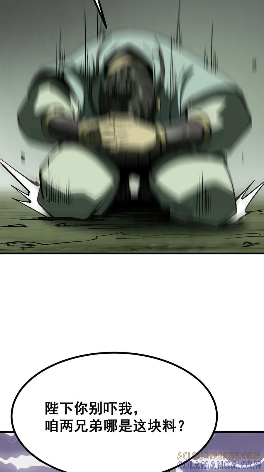 第157话 第11页