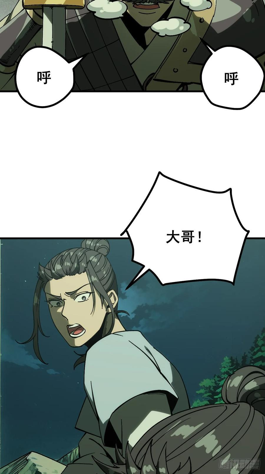 第158话 第4页