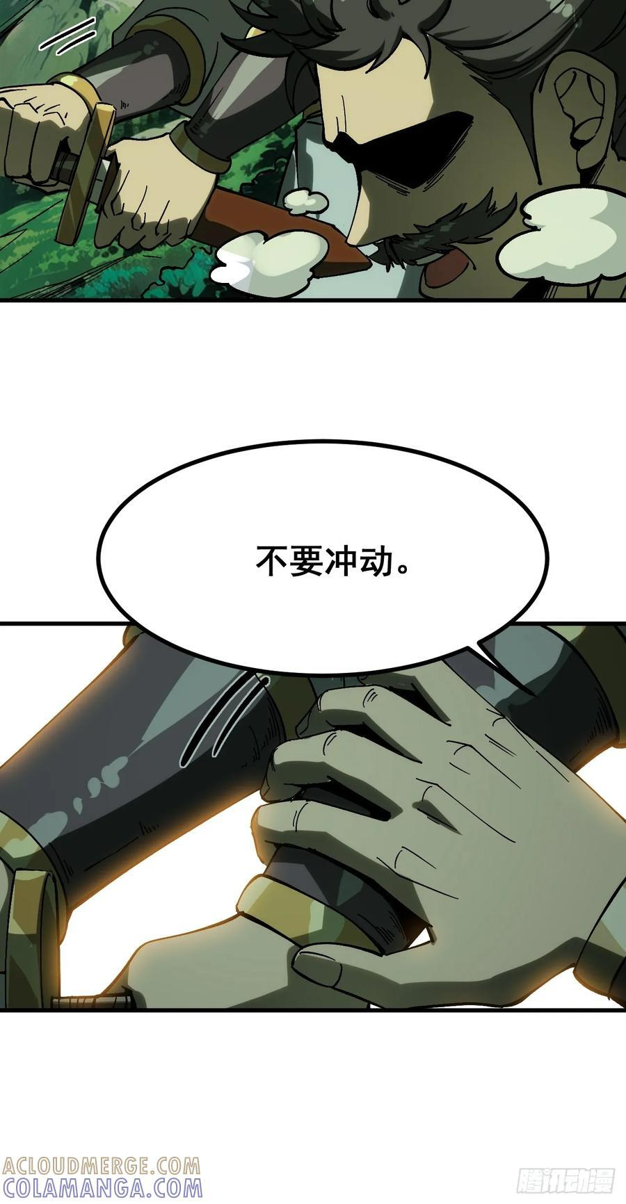 第158话 第5页