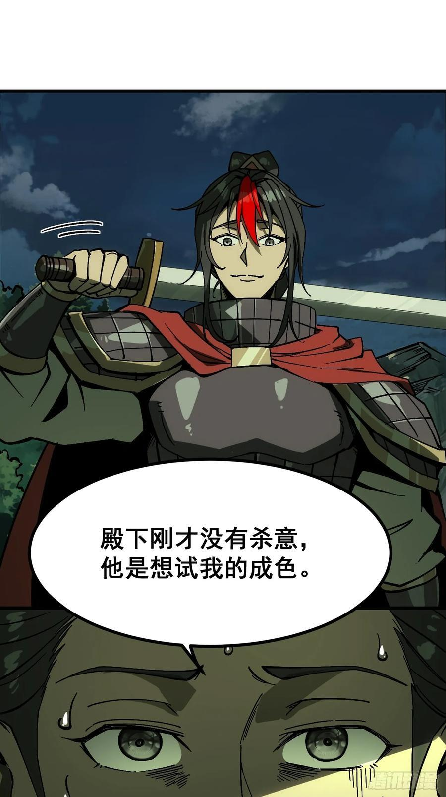 第158话 第6页