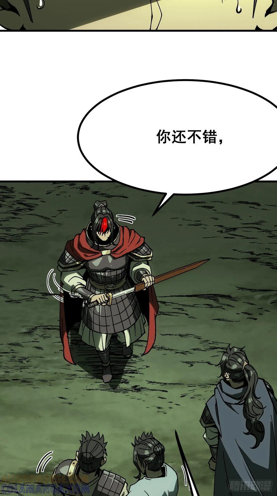 第158话 第7页