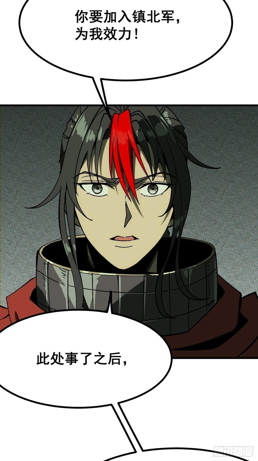 第158话 第10页