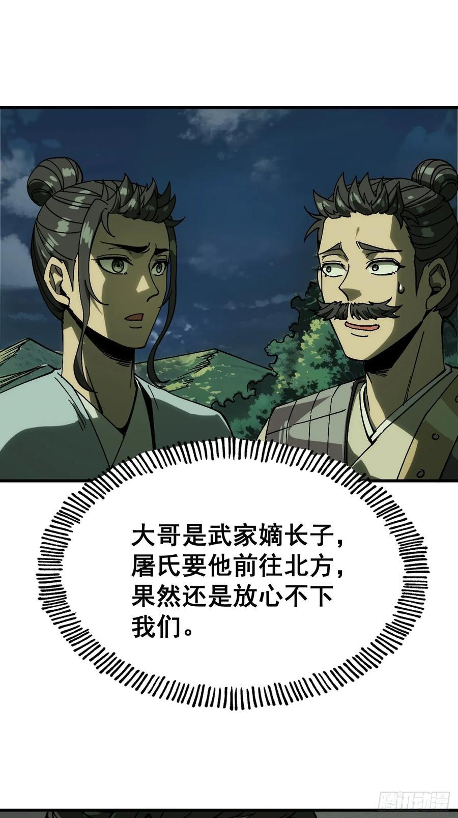 第158话 第12页