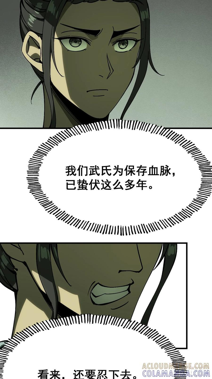 第158话 第13页