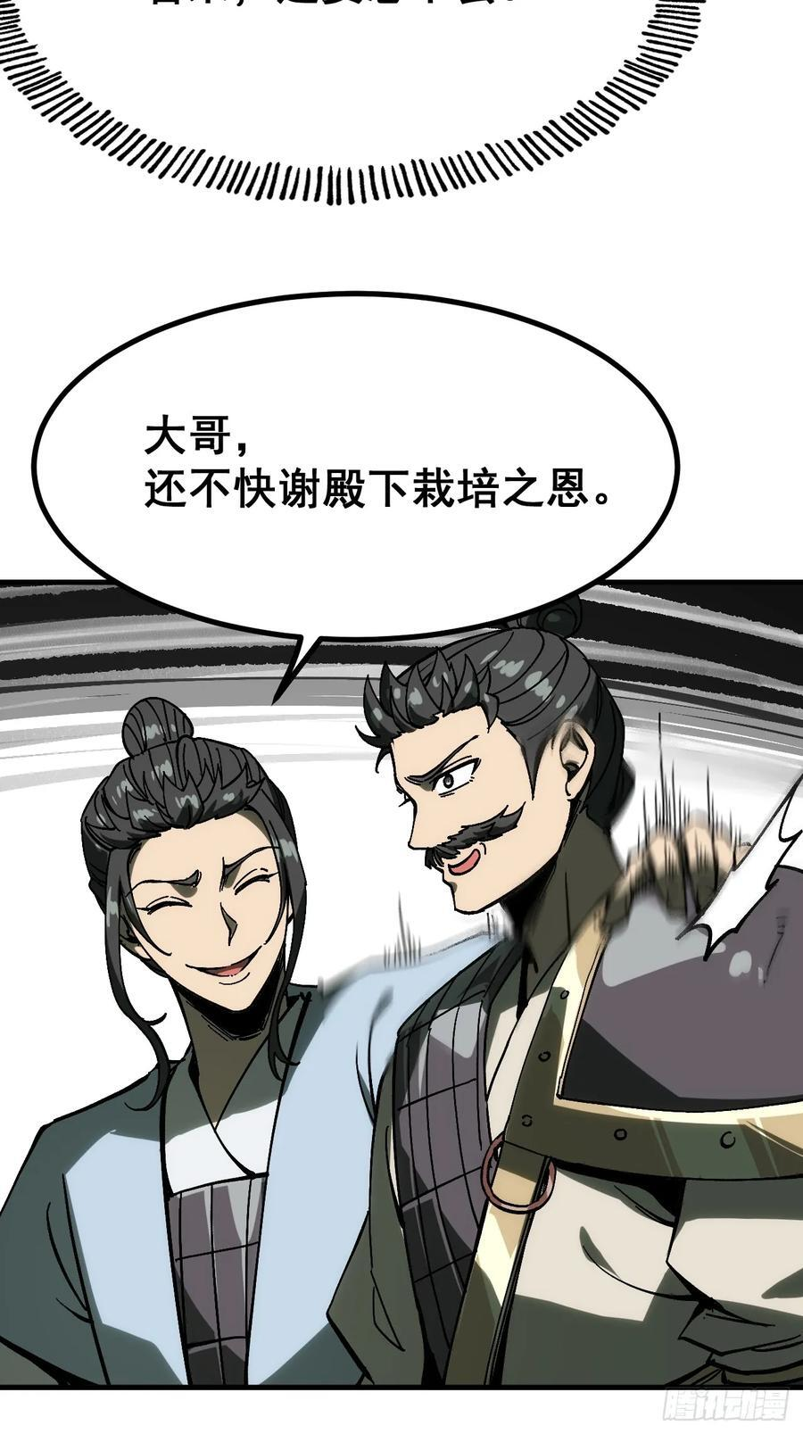 第158话 第14页