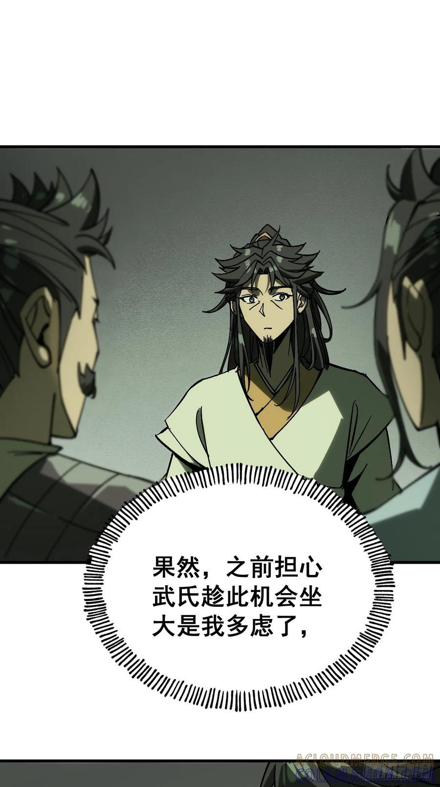 第158话 第15页