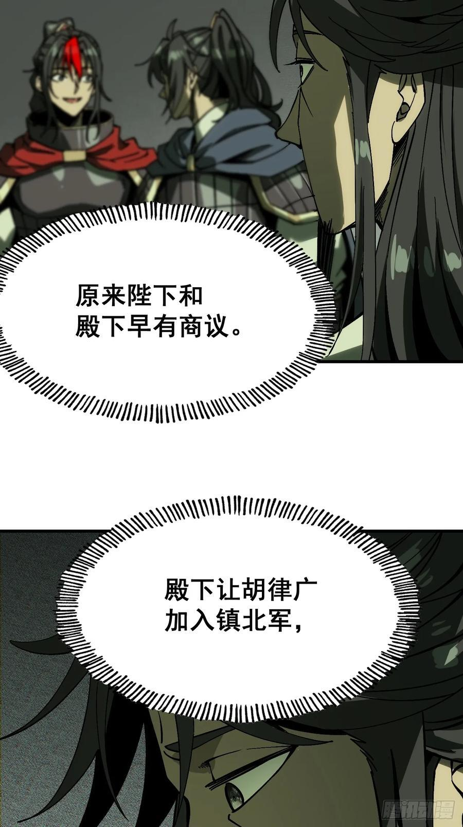 第158话 第16页