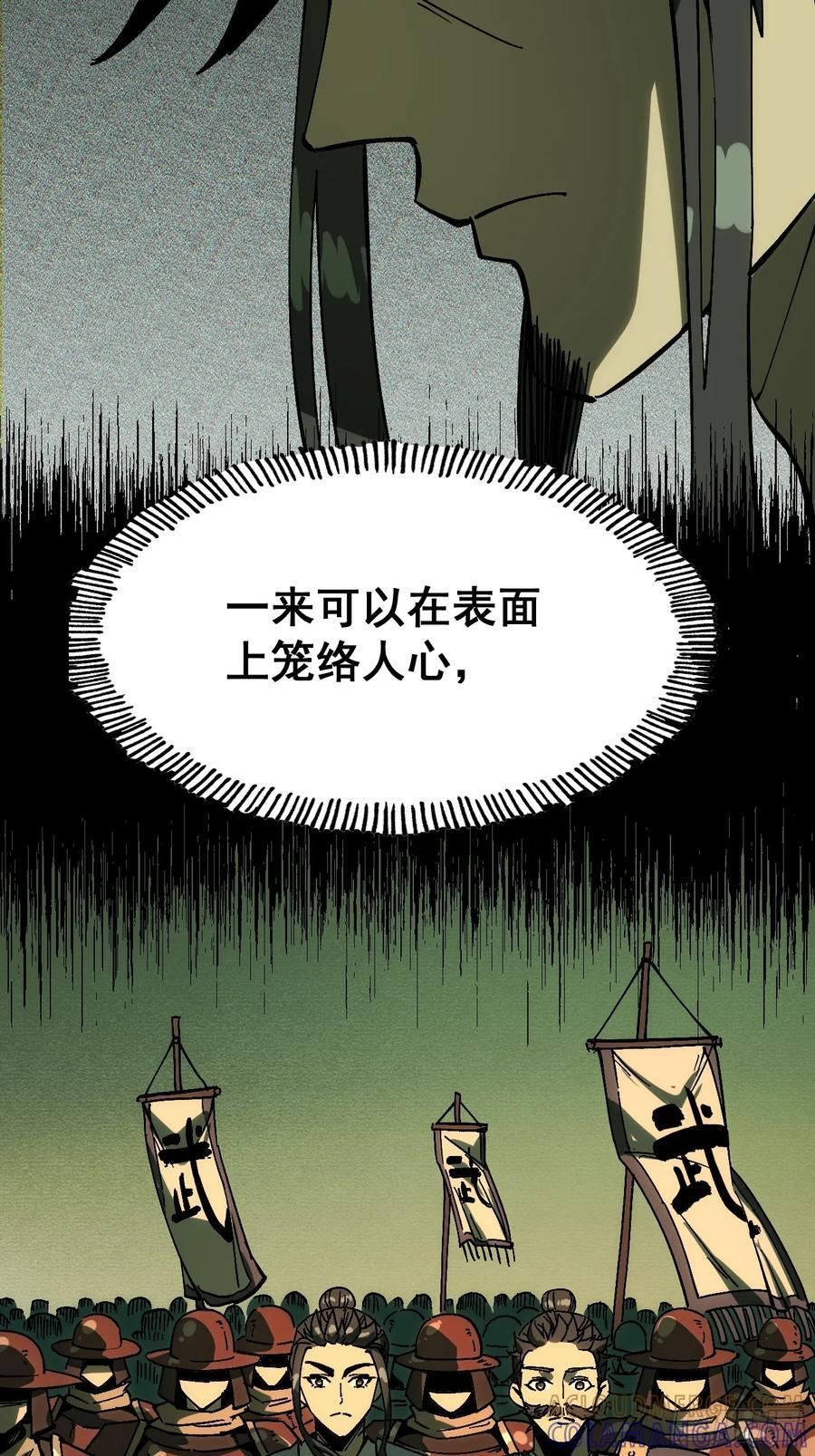 第158话 第17页