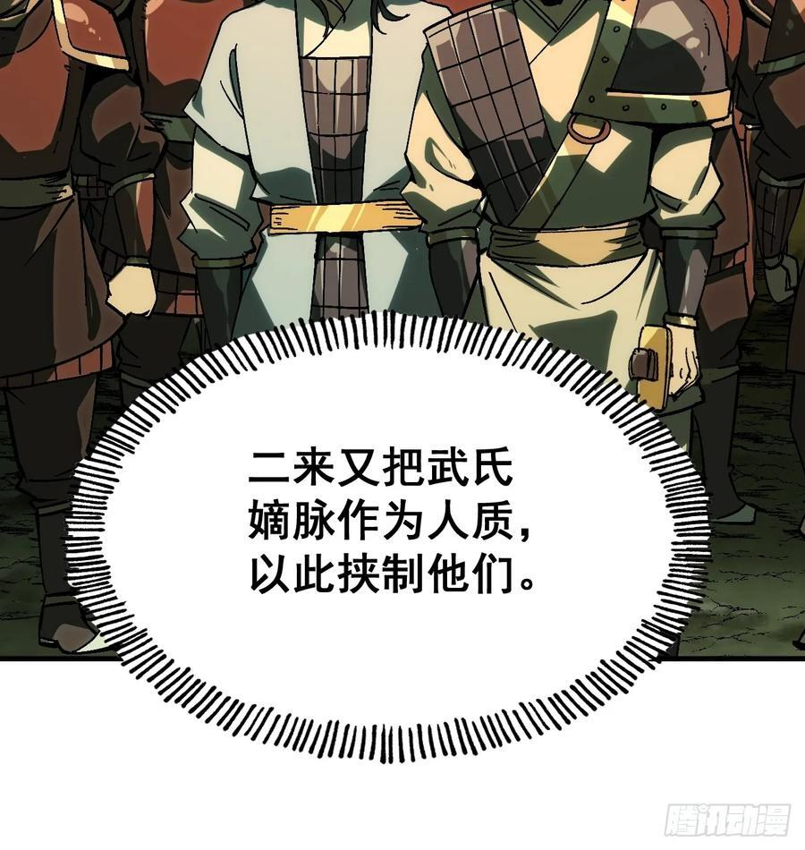 第158话 第18页