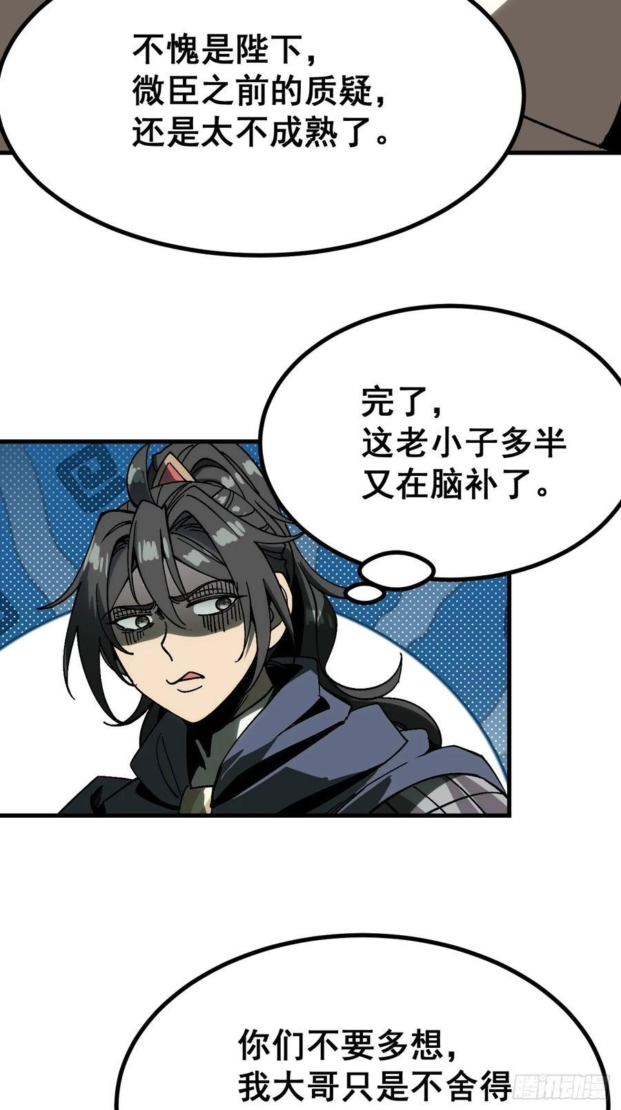 第158话 第20页