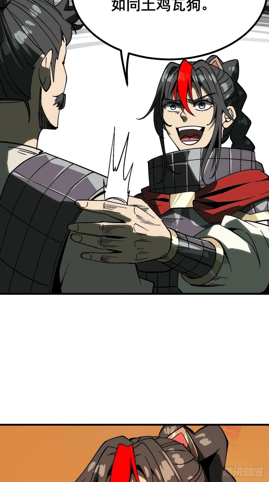 第158话 第22页
