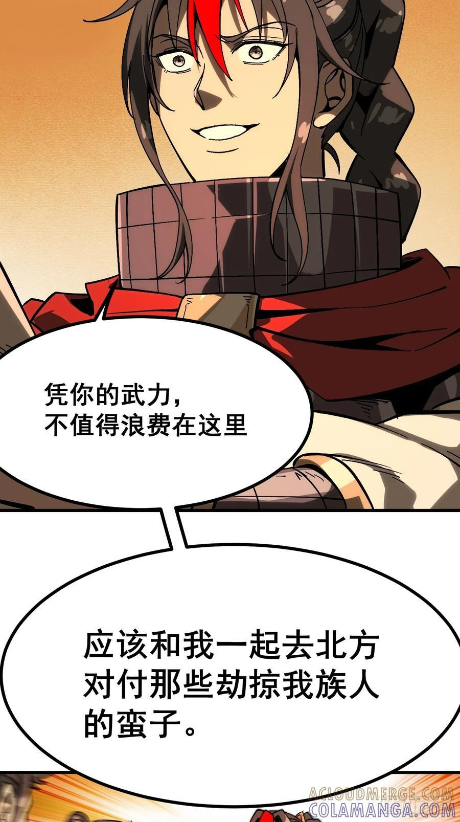 第158话 第23页