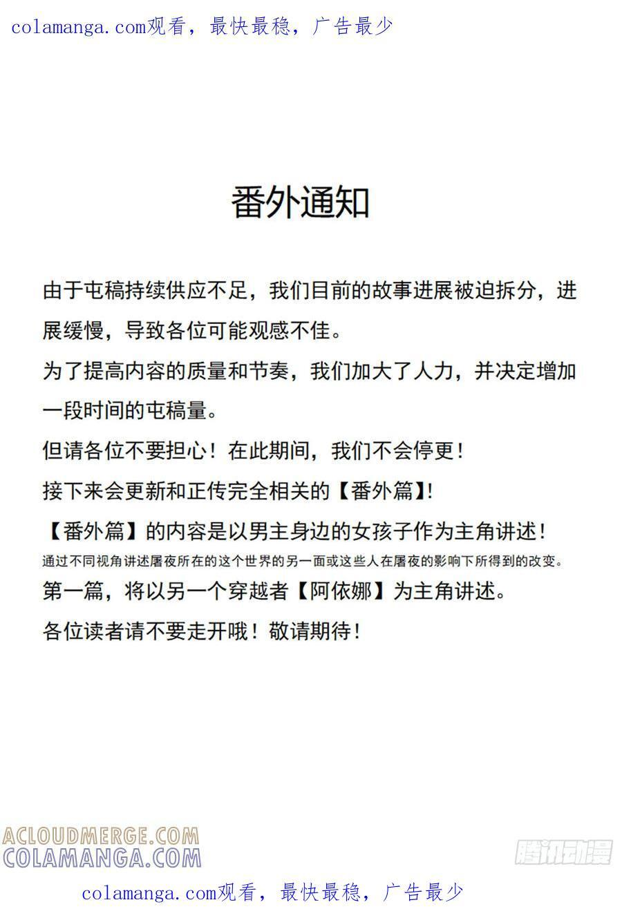 公告 2 第1页