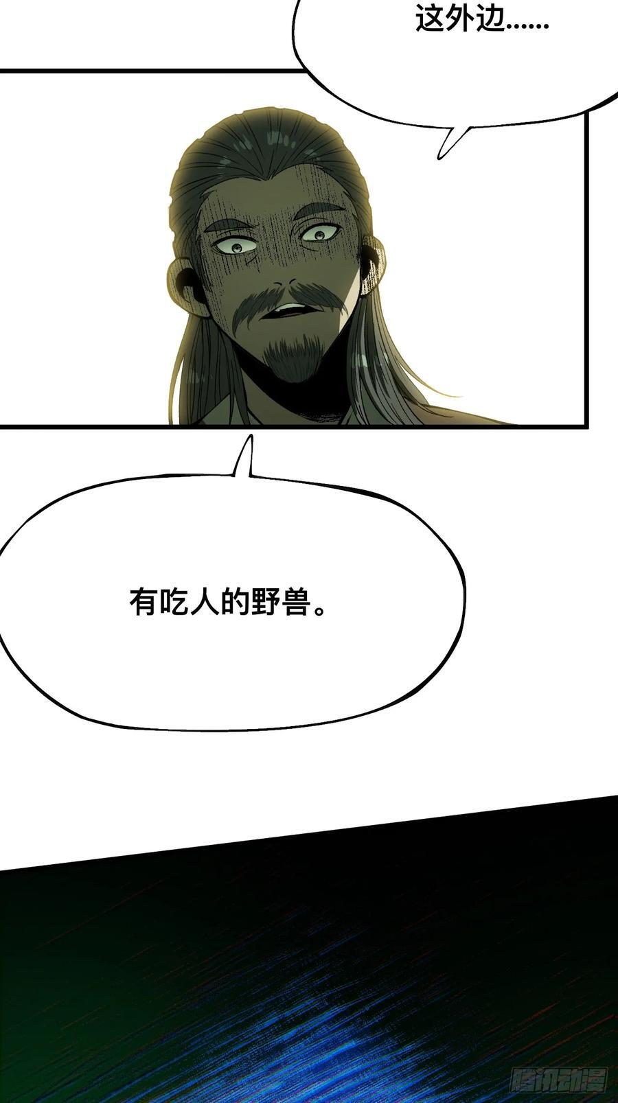 第161话-阿依娜篇2 第3页