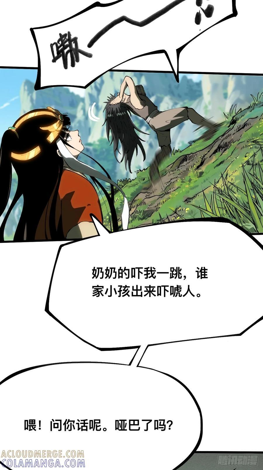 第161话-阿依娜篇2 第10页
