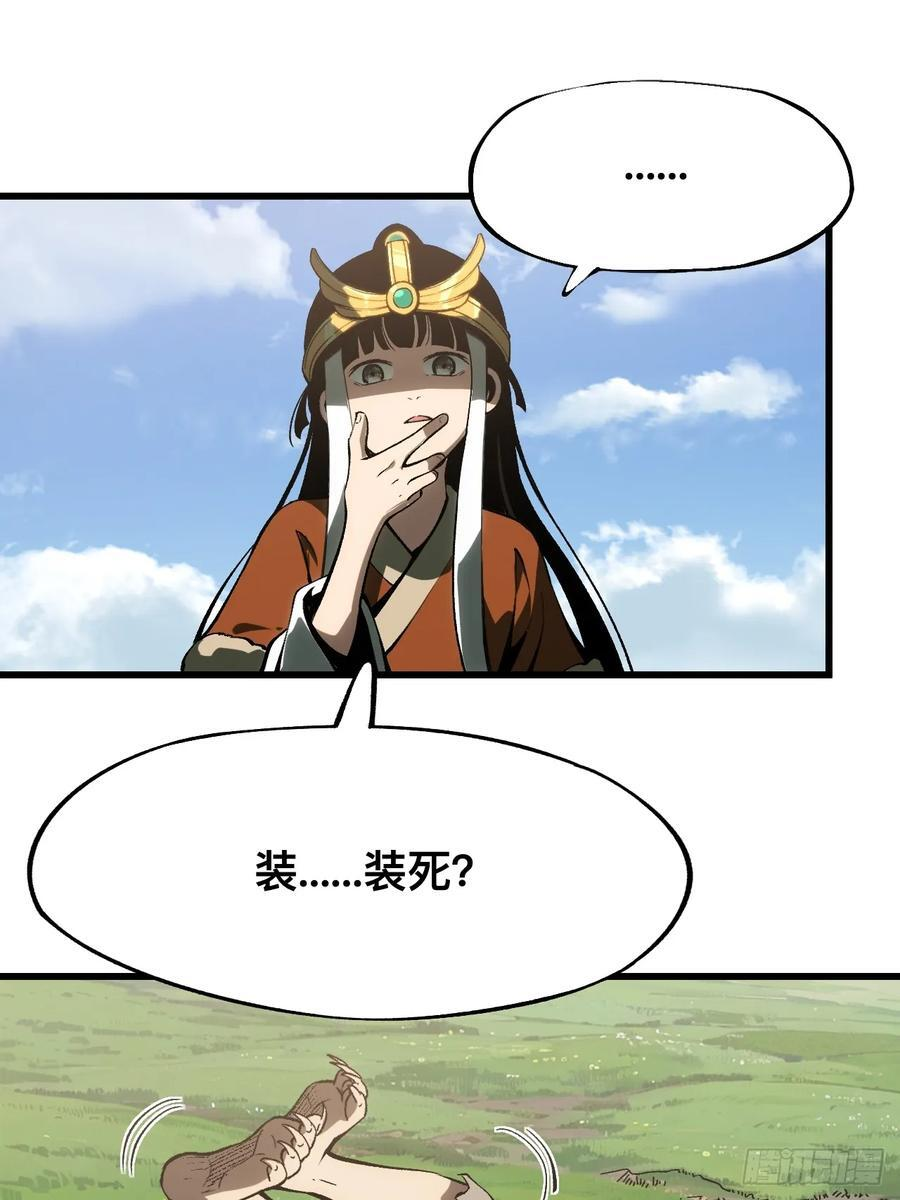 第161话-阿依娜篇2 第14页