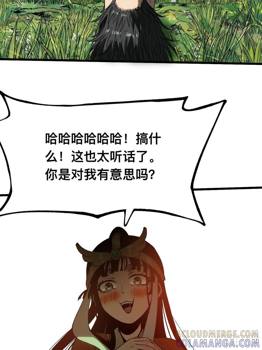第161话-阿依娜篇2 第16页