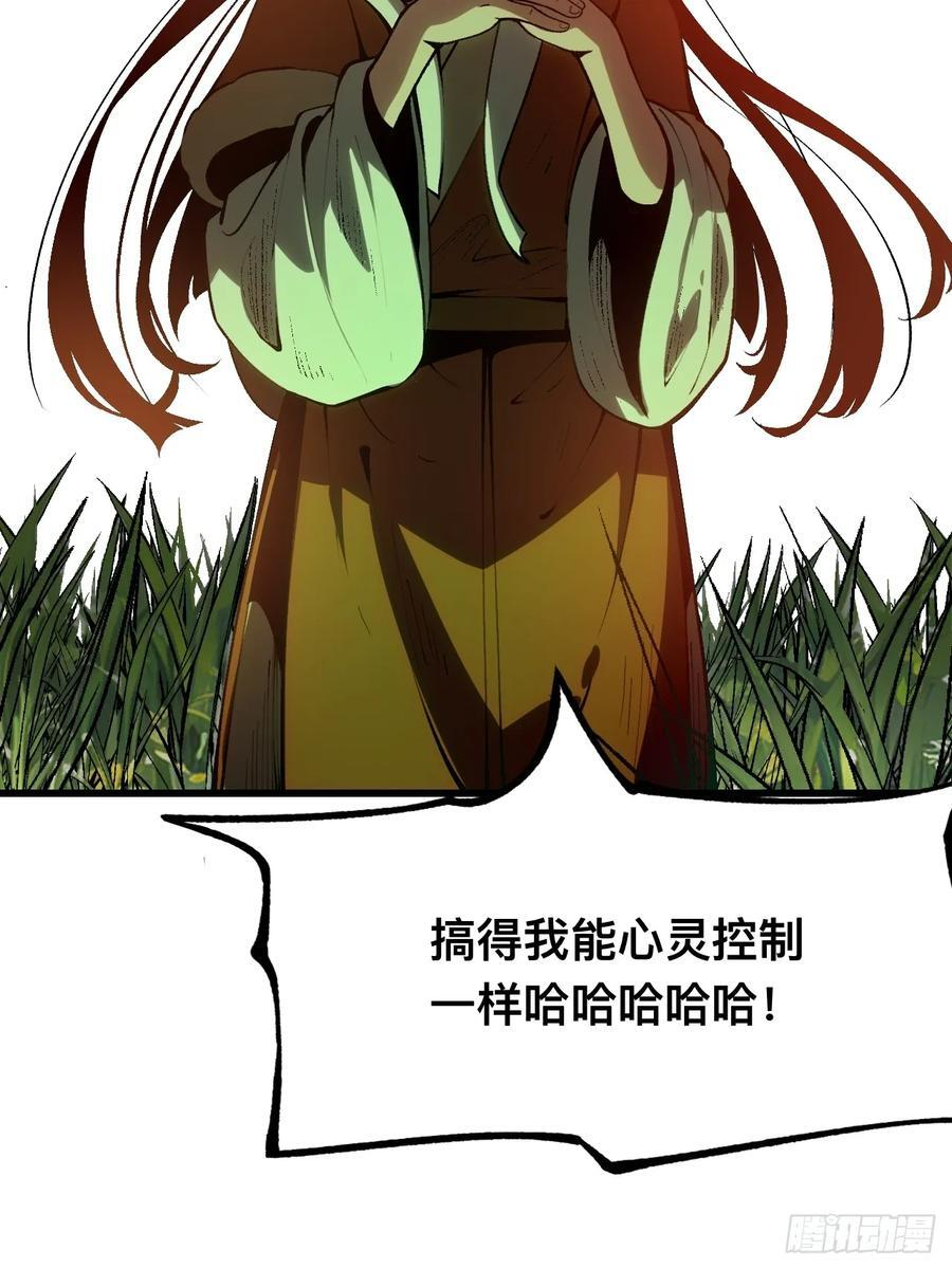 第161话-阿依娜篇2 第17页