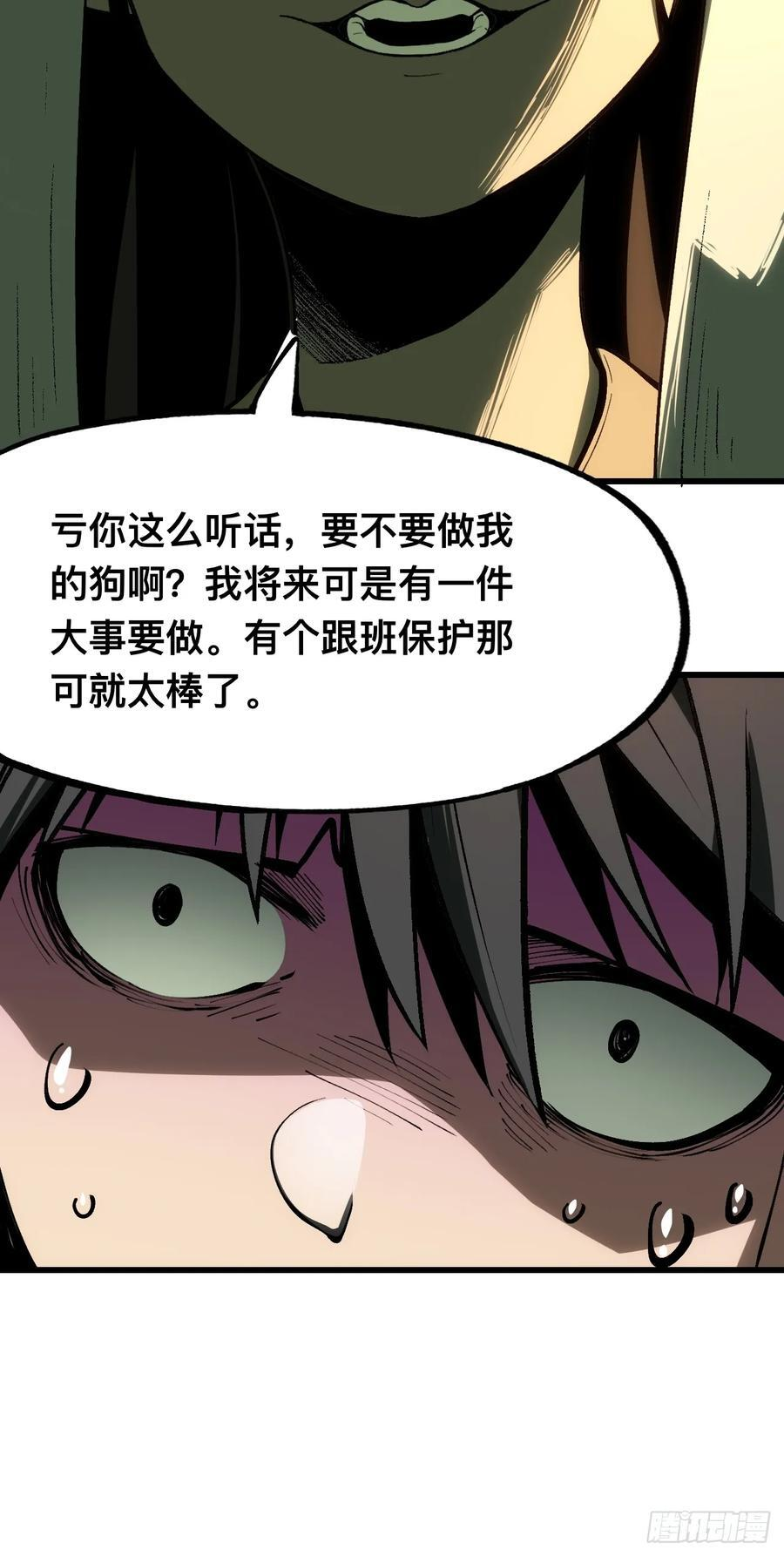第161话-阿依娜篇2 第20页