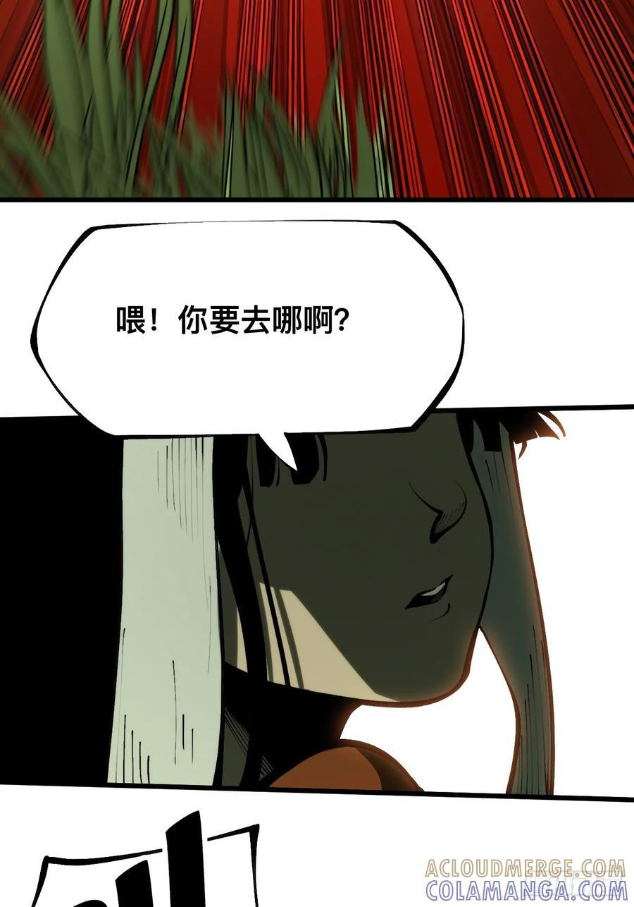 第161话-阿依娜篇2 第22页
