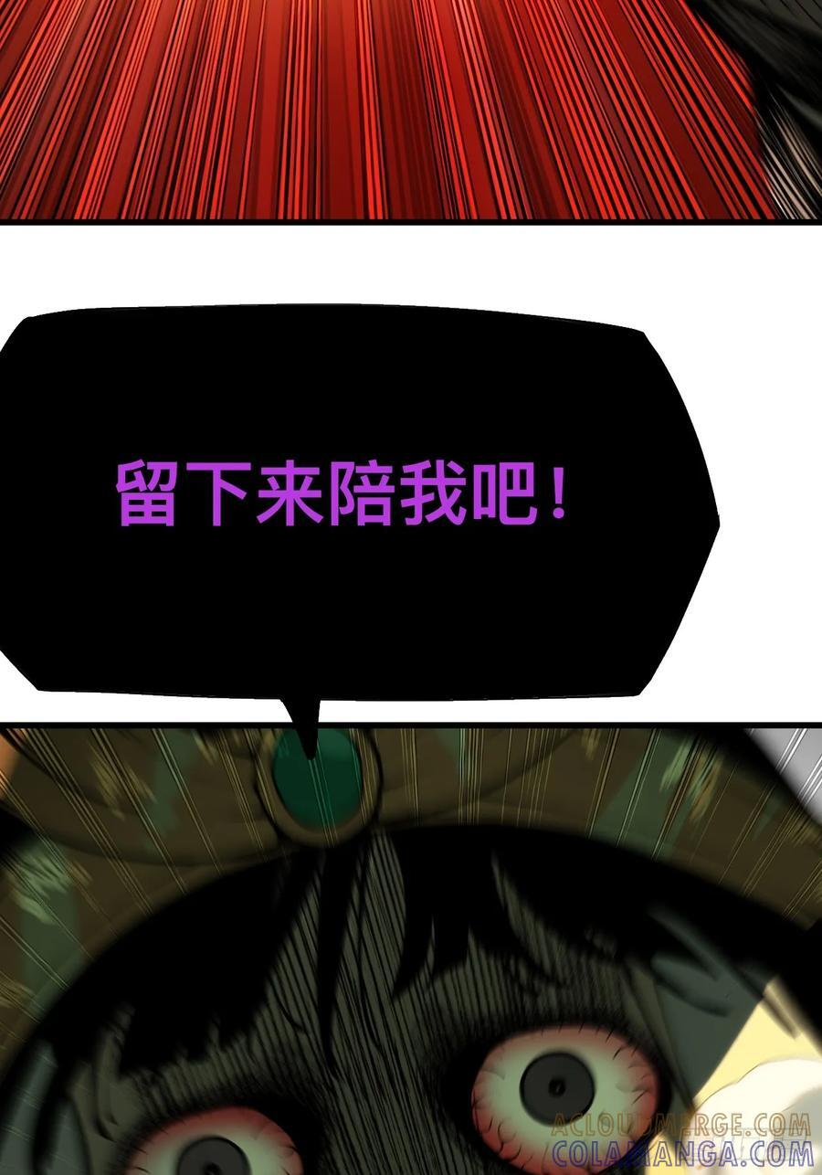 第161话-阿依娜篇2 第25页