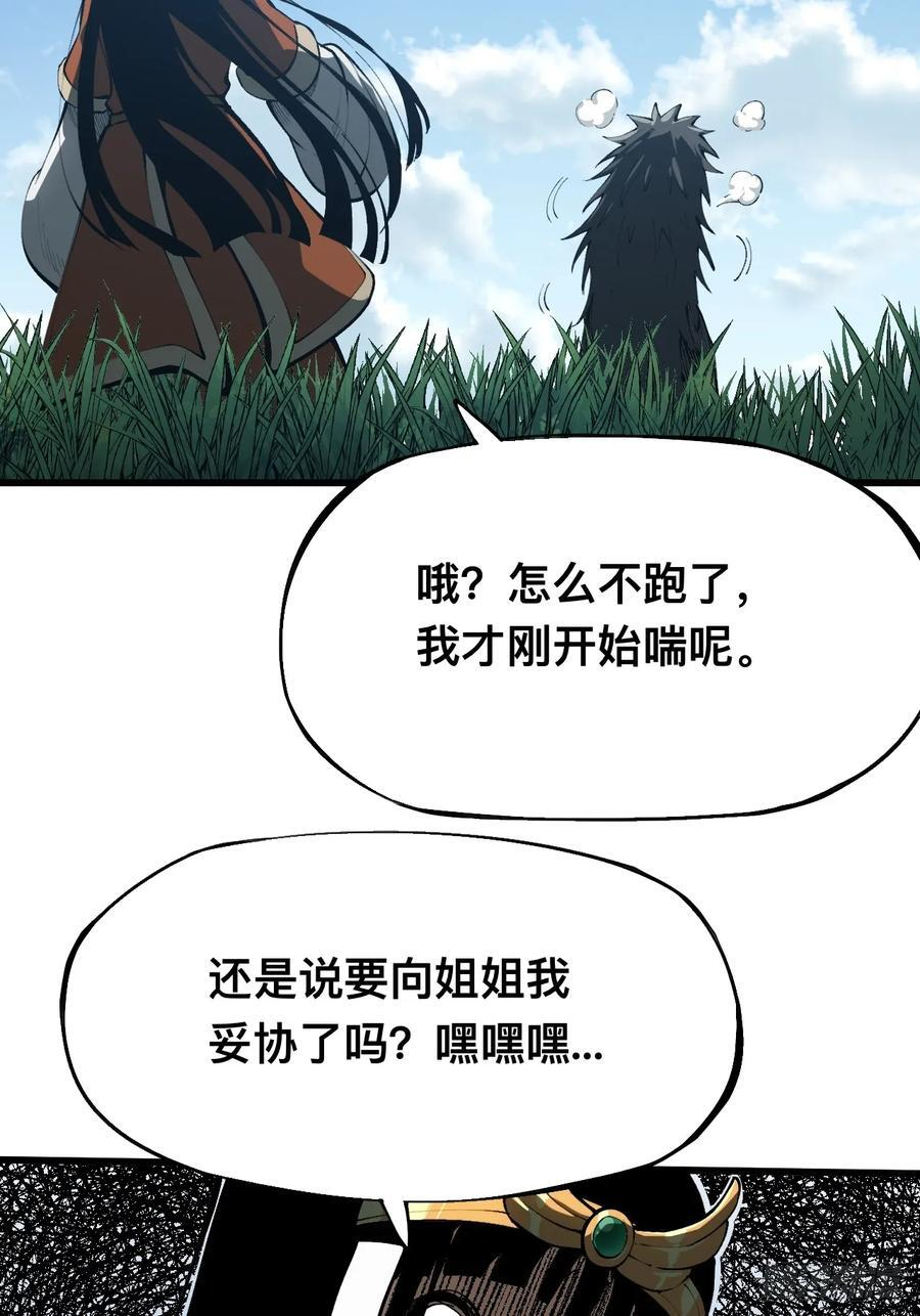 第161话-阿依娜篇2 第30页