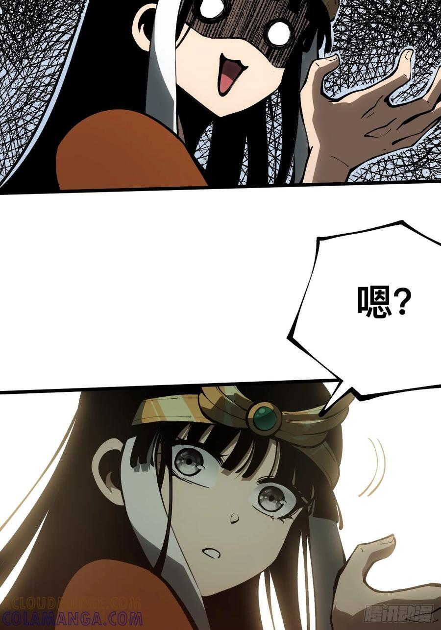 第161话-阿依娜篇2 第31页