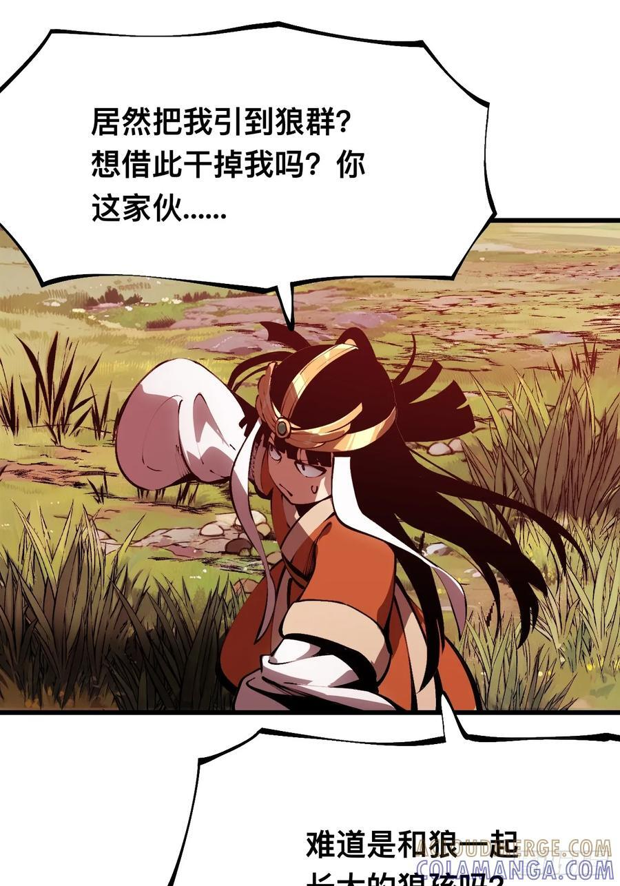 第161话-阿依娜篇2 第34页