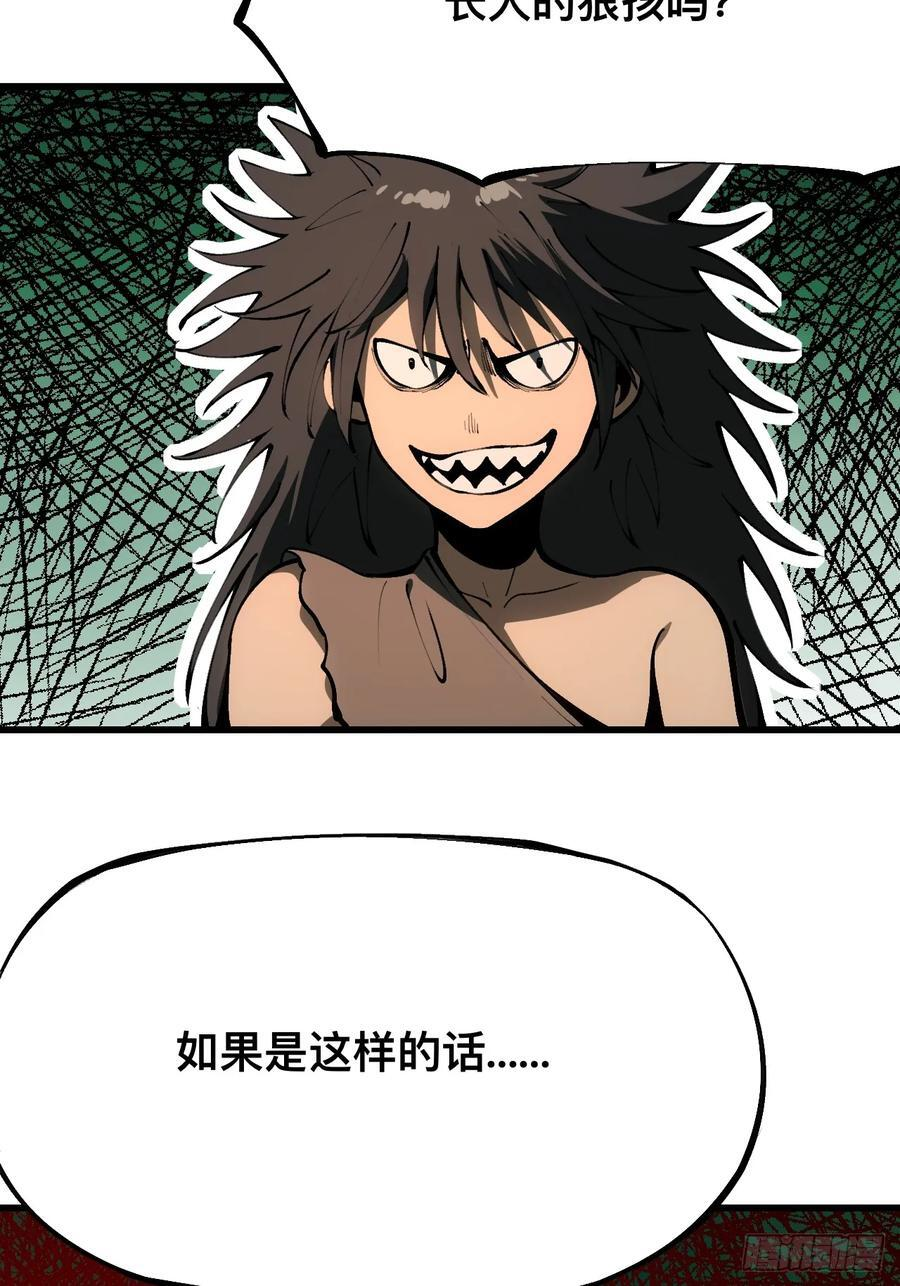 第161话-阿依娜篇2 第35页