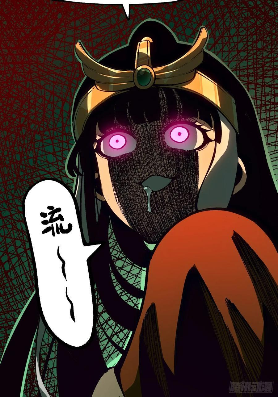 第161话-阿依娜篇2 第36页