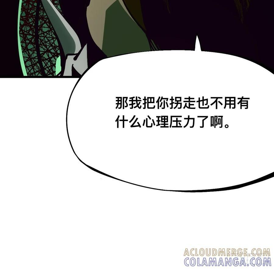 第161话-阿依娜篇2 第37页