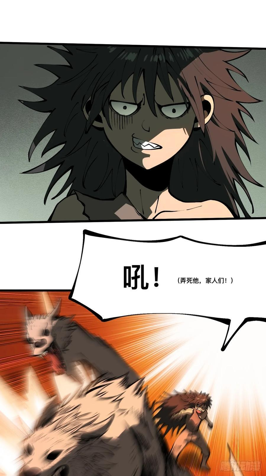 第161话-阿依娜篇2 第38页