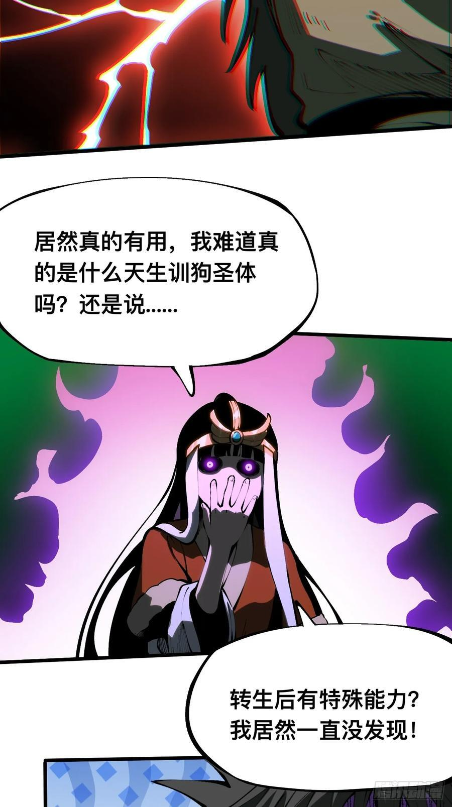 第161话-阿依娜篇2 第42页