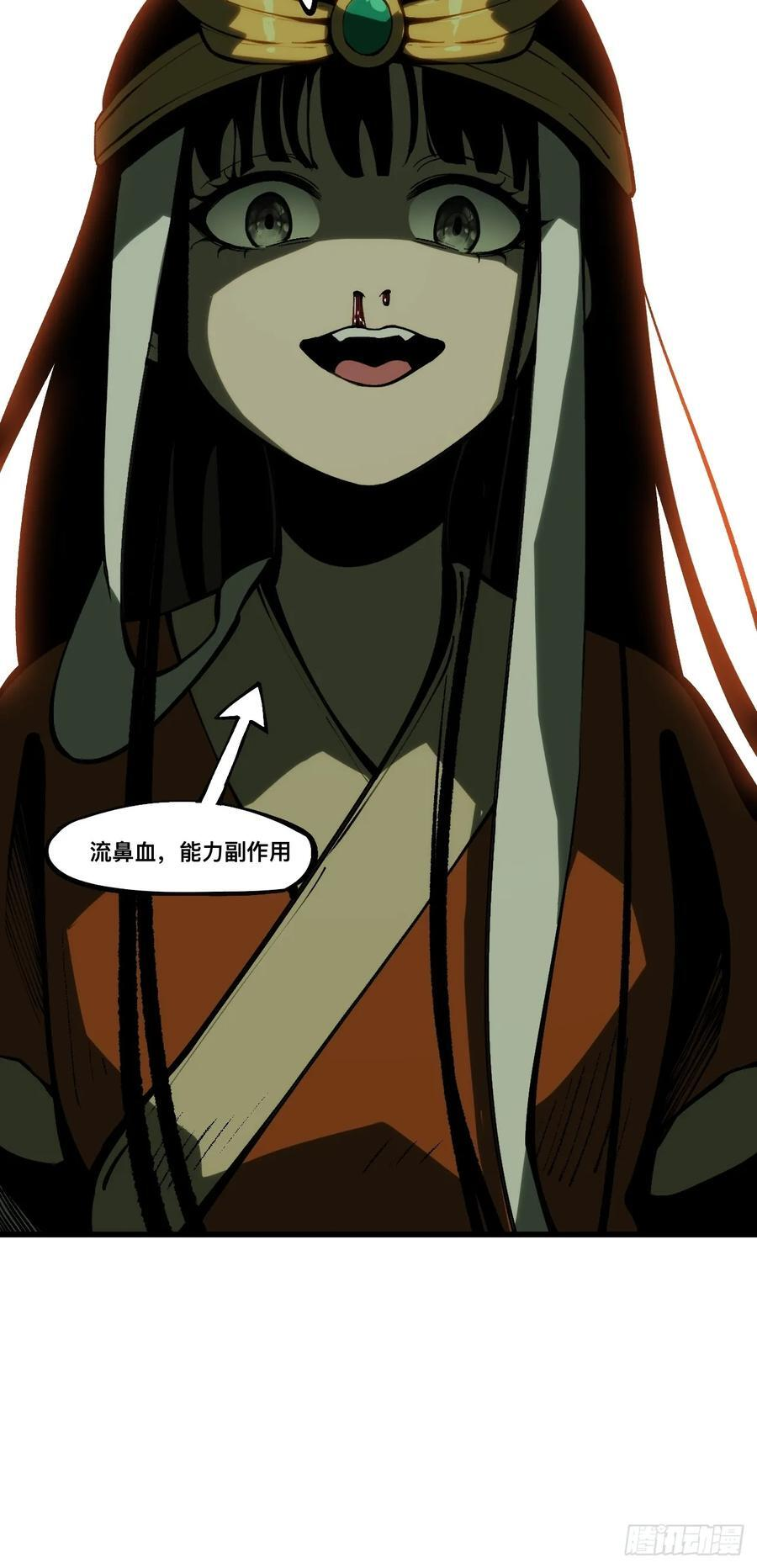 第161话-阿依娜篇2 第44页