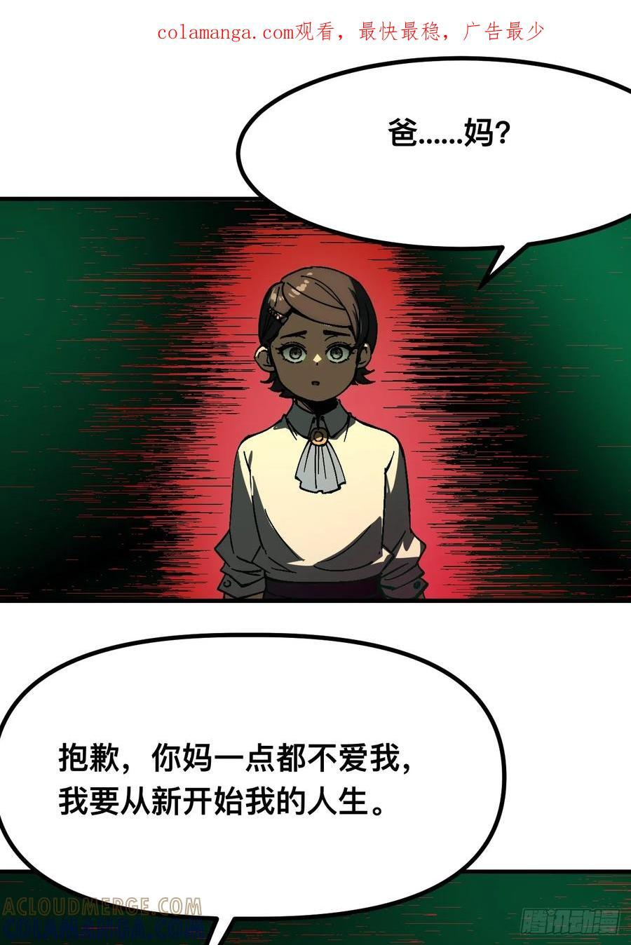第162话-阿依娜篇3 第1页