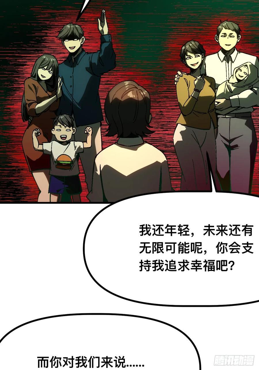 第162话-阿依娜篇3 第2页