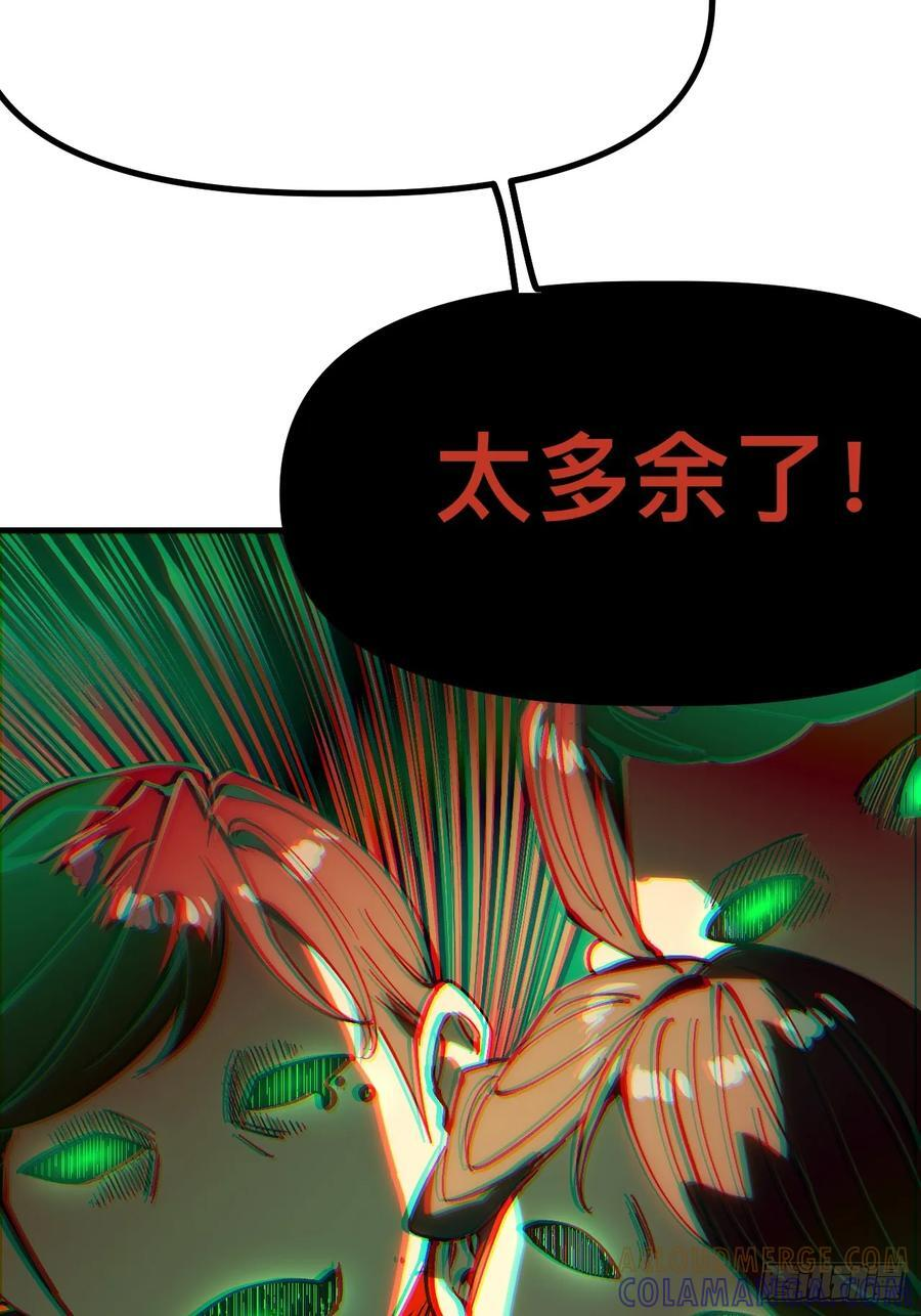 第162话-阿依娜篇3 第3页