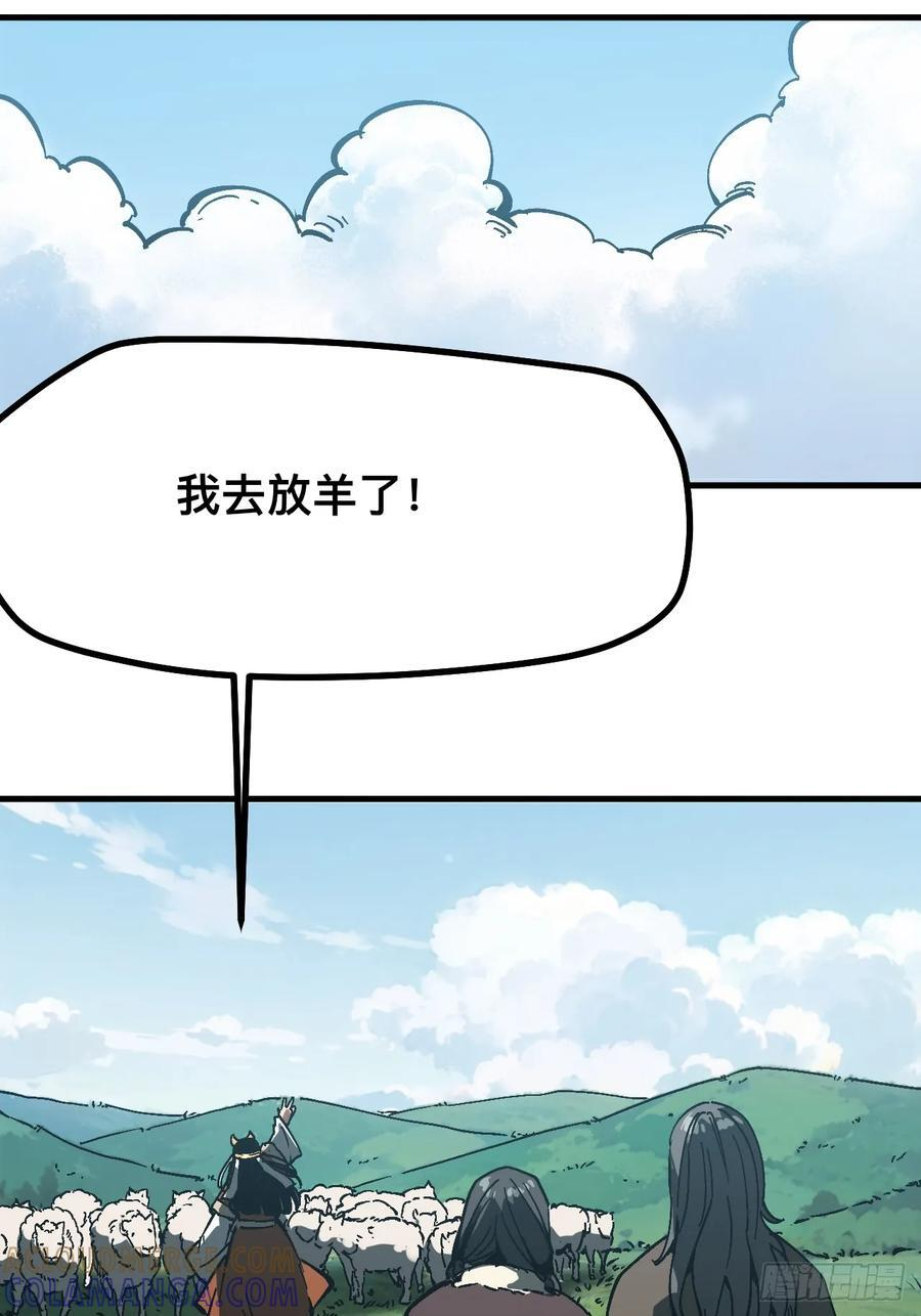 第162话-阿依娜篇3 第7页