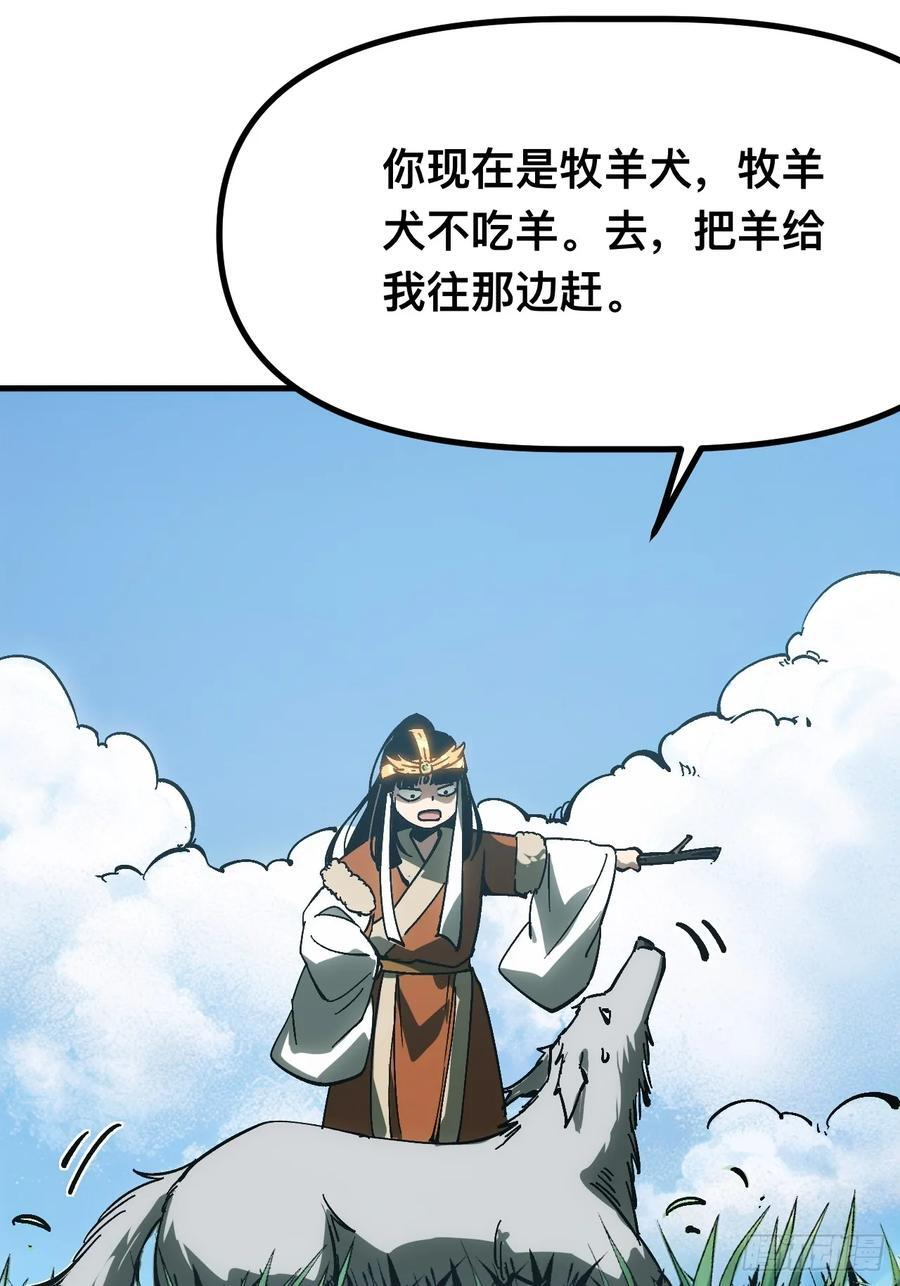 第162话-阿依娜篇3 第12页