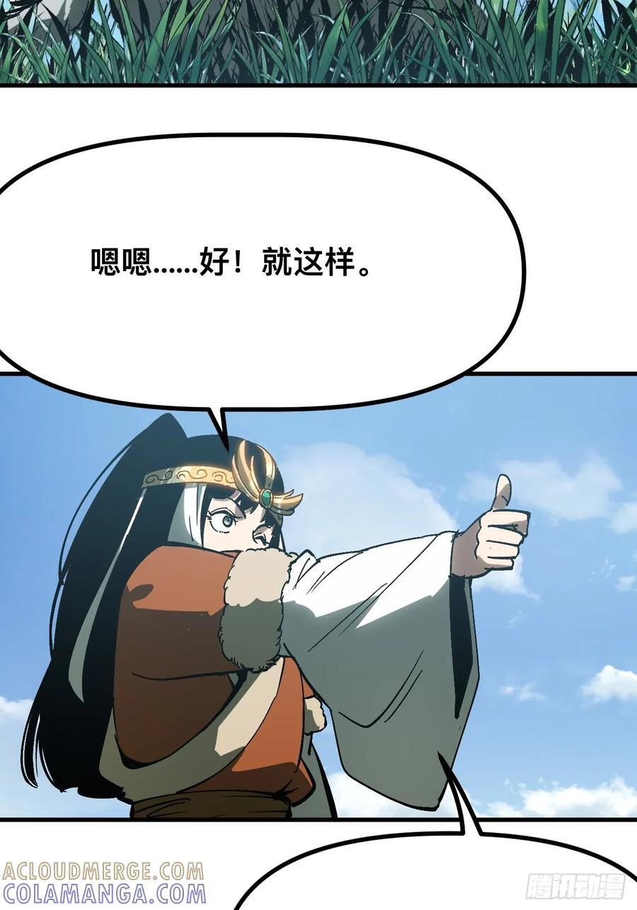 第162话-阿依娜篇3 第13页