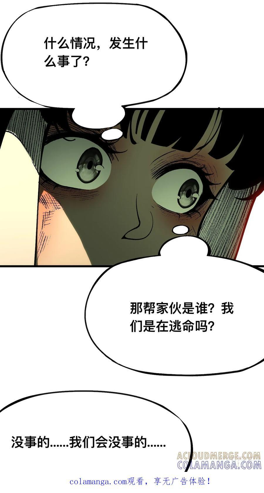 第165话-阿依娜篇6 第1页