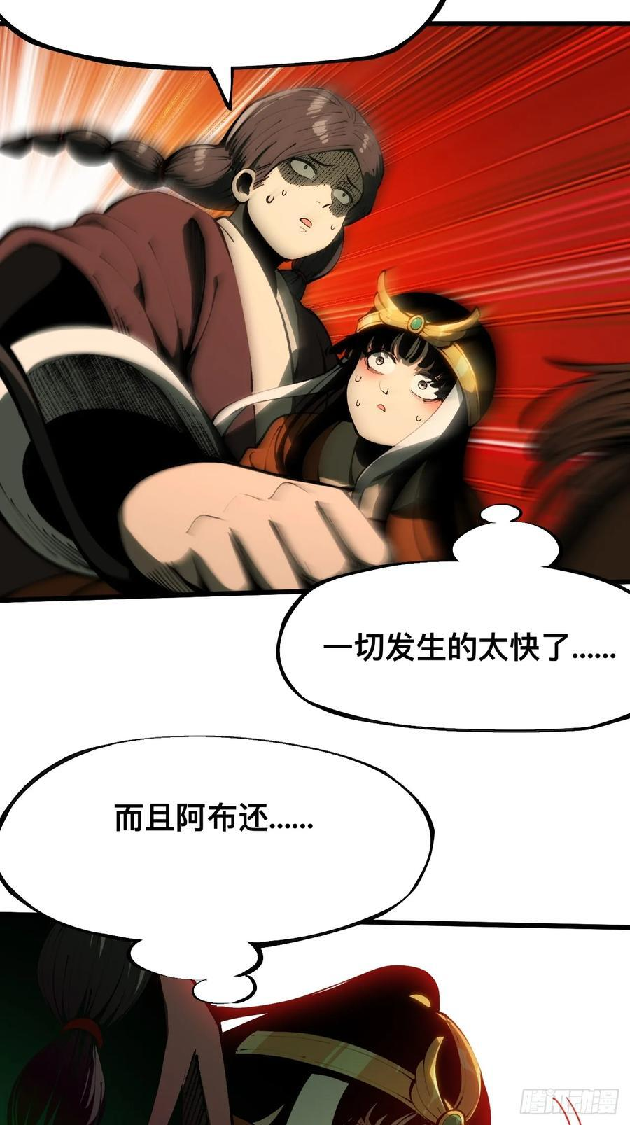 第165话-阿依娜篇6 第2页