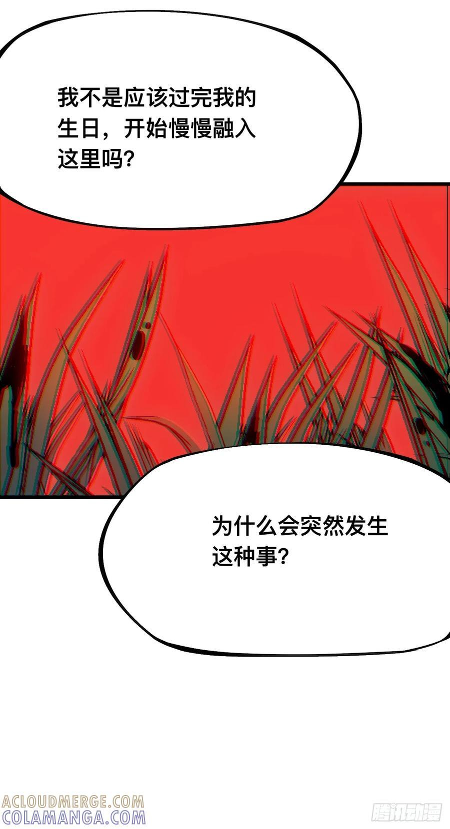 第165话-阿依娜篇6 第7页