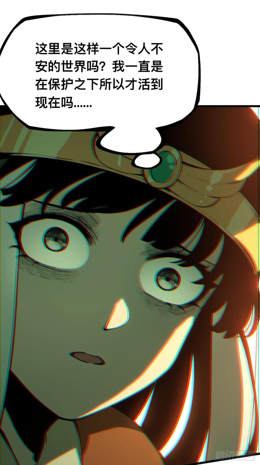 第165话-阿依娜篇6 第8页