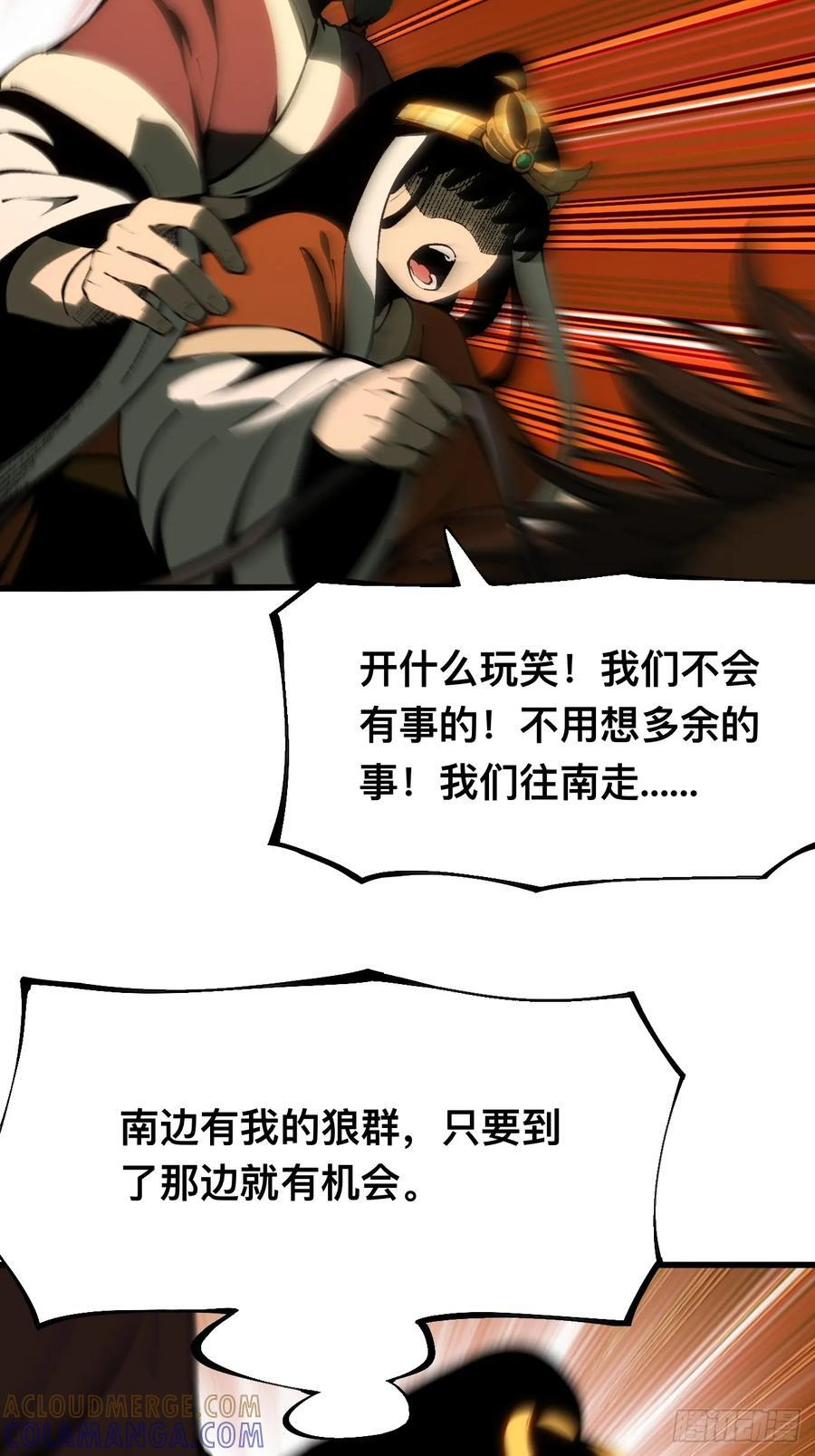 第165话-阿依娜篇6 第11页