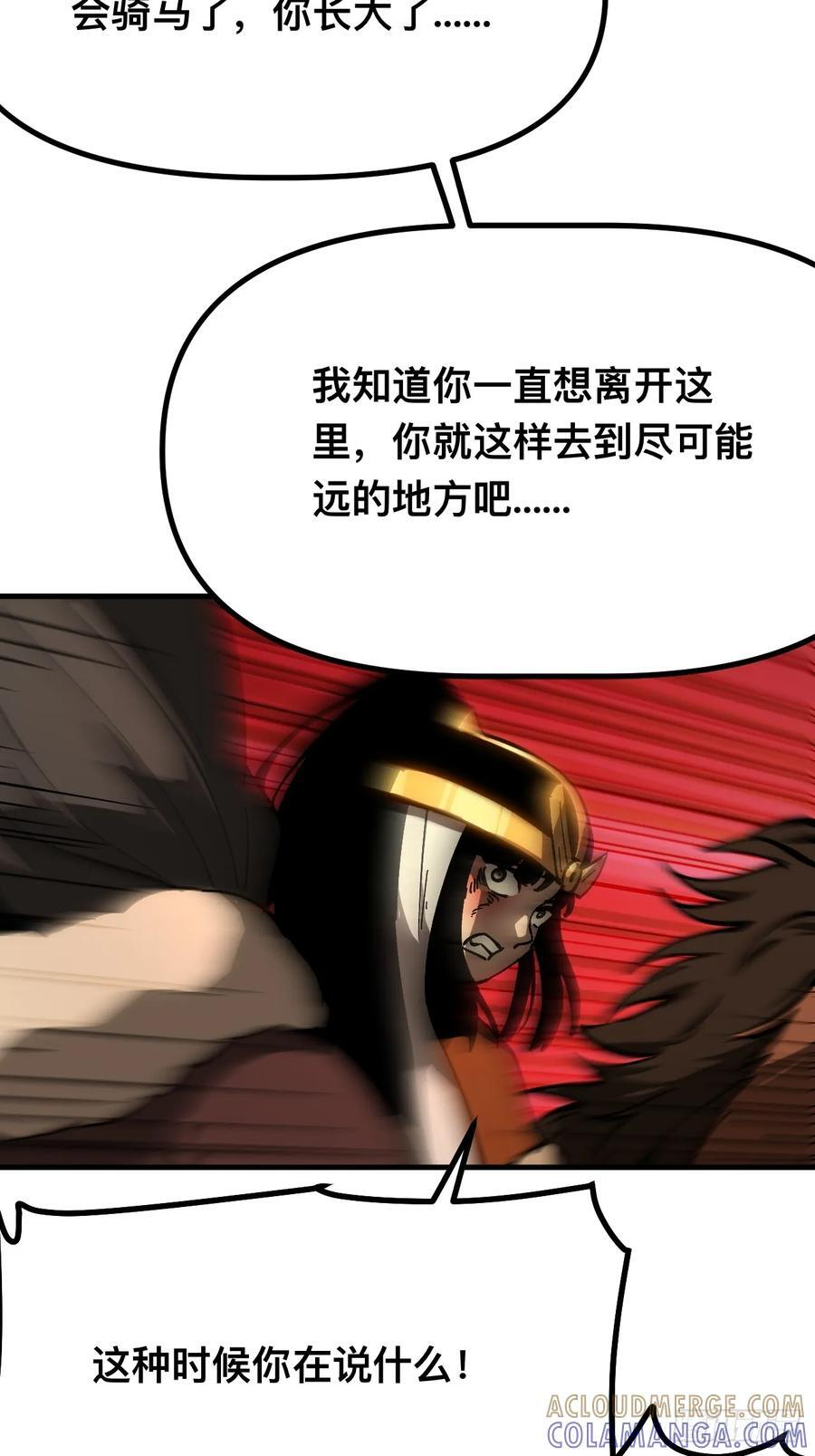 第165话-阿依娜篇6 第15页