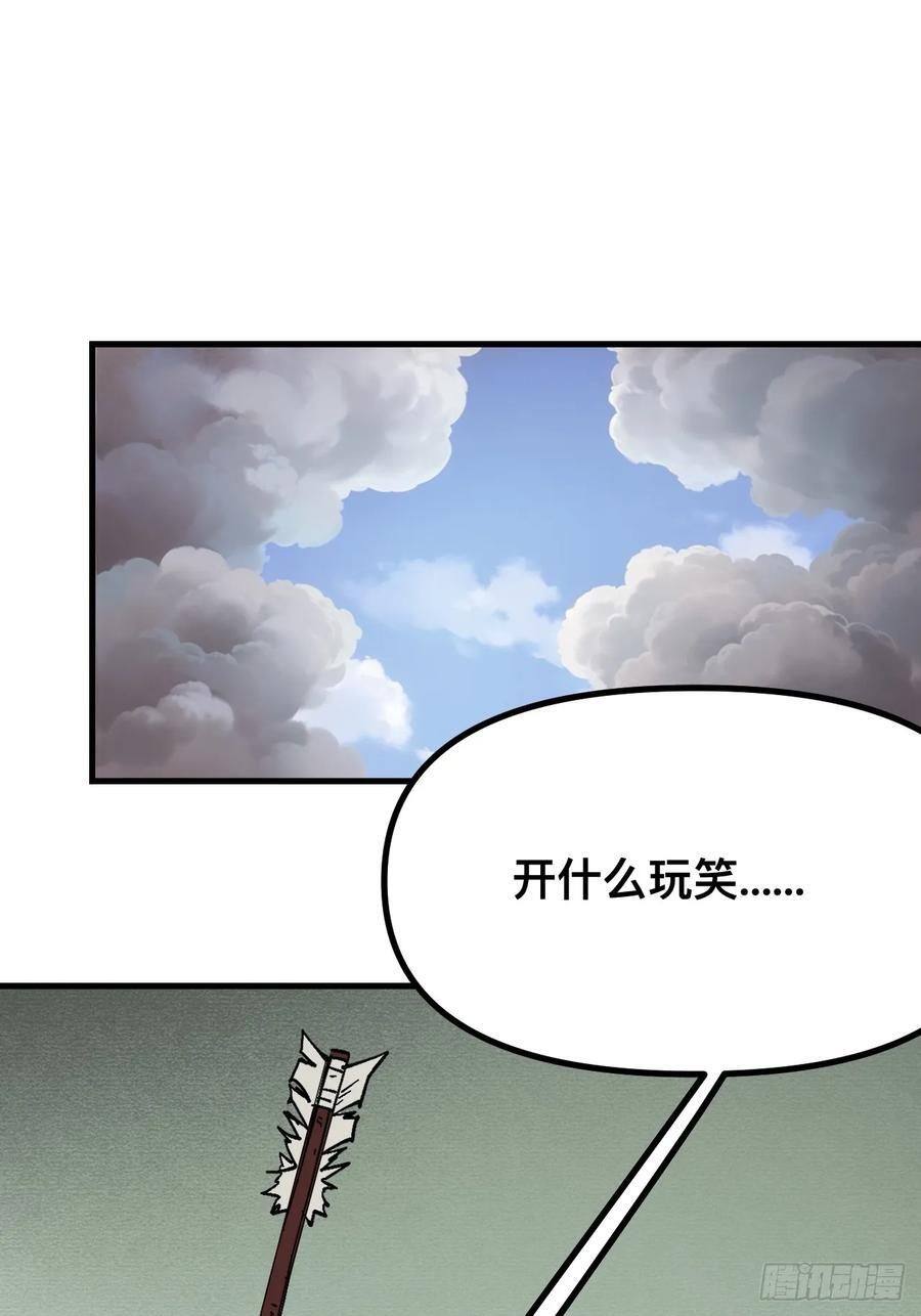 第165话-阿依娜篇6 第22页