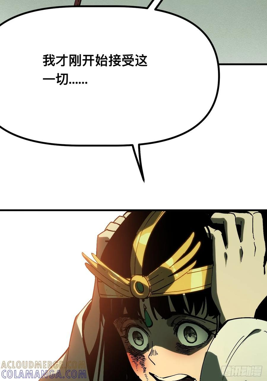 第165话-阿依娜篇6 第23页